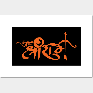 Jai Shri Ram Hindu God Slogan Posters and Art